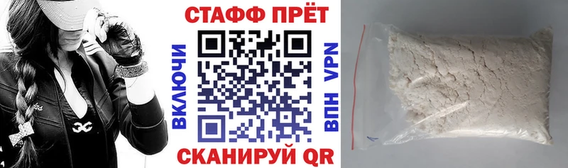 Купить A-PVP БУТИРАТ Меф мяу мяу ГАШИШ Cocaine Владивосток