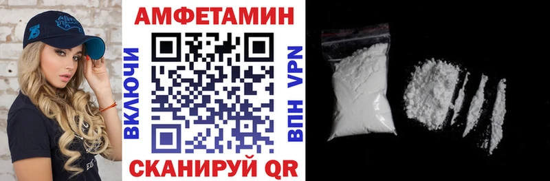 АМФЕТАМИН VHQ  Купить  Владивосток 