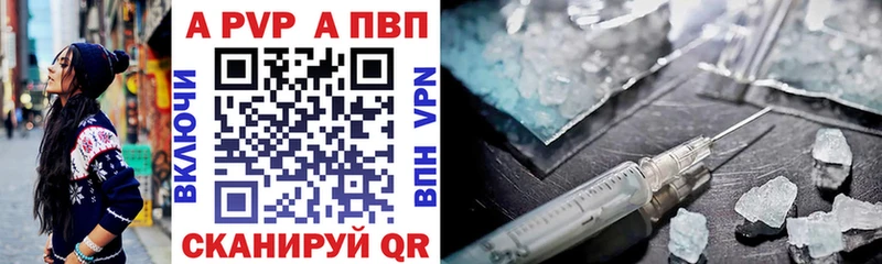 Купить где  Владивосток  Альфа ПВП Crystall 