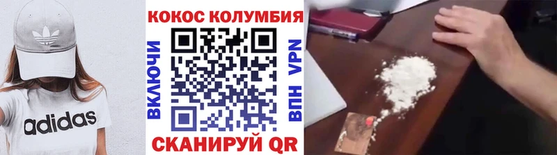 Кокаин Columbia  Купить  Владивосток 