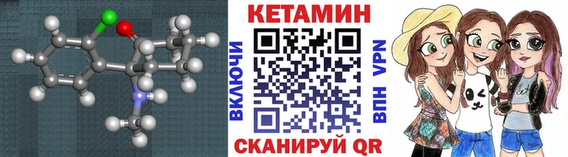 КЕТАМИН VHQ  Купить где  Владивосток 