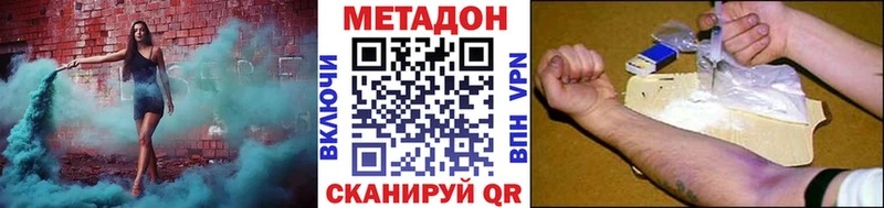Купить закладки  Владивосток  МЕТАДОН белоснежный 